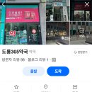 유성온누리약국 이미지