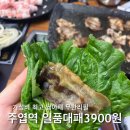 일품대패 - 김포시 김포한강4로 487 | 일품대패