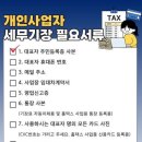 세무회계유성