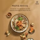 아워홈대하
