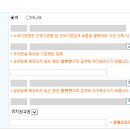 인천교육연수원 홈페이지 회원가입 이미지