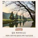 남11 | 즐거운 필드, 김포 씨사이드CC (서코스, 남코스) 라운딩 후기, 11월 1부 조식메뉴 추천