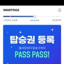 마트스마트