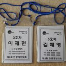 중국 초호산(1)-산동성, 제5회 한중국제 친선 등산대회