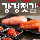 강경젓갈직판장 - 중랑구 사가정로50길 79 | 강경젓갈직판장