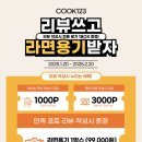 쿡123 이미지