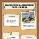 용인시청소년수련관(용인시 청소년 미래재단 위탁) | 12월 청소년동아리지원사업(라따뚜이&amp;어텐션) 활동 보고