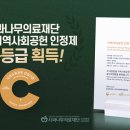 의료법인 길의료재단 길병원 이미지