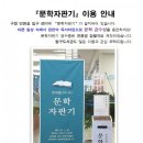 부산광역시 동구도서관 이미지