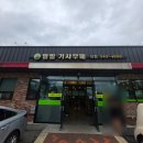 나누리 한식 기사부페 | 김포공항 근처 맛집 벌말기사부페 가성비 좋은 한식뷔페 후기
