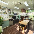 신성부동산공인중개사사무소 이미지