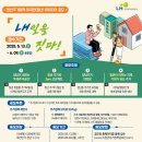 공모전사이트 - 청년주거정책 대국민(청년) 아이디어 공모, 「LH일을 짓 이미지