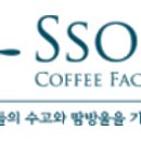 커피팩토리쏘 - 동작구 등용로14길 71 | 커피팩토리쏘