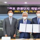 대일개발