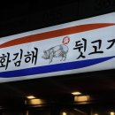 김해뒷고기껍데기 이미지