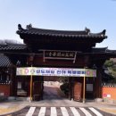 방화3동주민센터 | 개화산 개화사 (開花山 開華寺) | 강서지역문화기록센터