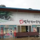 남창계곡 주차장 일대 이미지