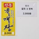 삼덕생선구이