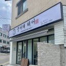 가영헤어샵 | 경기광주 미용실 궁서채 헤어 | 곱슬머리 볼륨매직, 레이어드컷 추천