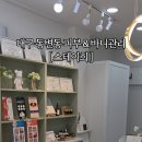 로즈마리관리샵 이미지