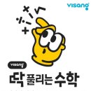 비상수학교습소 이미지