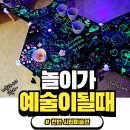 아트콩미술창작소미술교습소 | 천안 시립미술관에서 주말 아이와 놀거리 가득한 하루