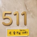 느낌안마시술소 | [영통/산후조리원] 더미소 산후조리원 강추 후기 (+내돈내산 +조리원라이프)