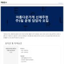 아름다운가게신제주점