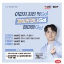 아라치영천 이미지