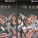 하남돼지집운정 이미지