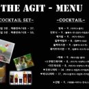 아지트(Agit) 이미지