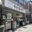 부산손칼국수 이미지