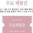 에덴코어피티&필라테스