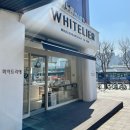 화이트리에 반포본점 이미지