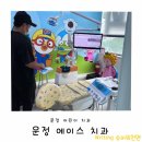 운정 에이스 스크린 이미지