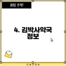 김박사약국 이미지