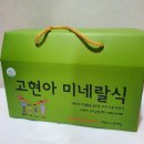 농우미생물 | 임신&amp;착상에 좋은 음식 클렌징 건강 주스 세트 고현아주스 미네랄주스