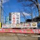 북한강어탕국수