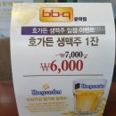 BBQ문막점