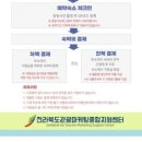 전라북도여행센터 이미지