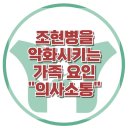 [조현병을 악화시키는 요인] 의사소통, MRI가족치료, 대치동, 강남, 사회성, 한국아동청소년심리상담센터 이미지