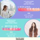 직장인 메타스킬 글쓰기! 유니크한글쓰기&amp;브런치작가되기 이미지