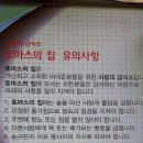 아씨시 사도직체험 방문2(영등포 토마스의 집) 저절로 펌~ 이미지