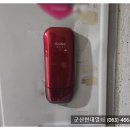 스카이타운3차 | #산북동열쇠 #군산도어락 군산시 스카이타운3차아파트 현관문에 솔리티 디지털도어락 싱크RB101 설치 사례.