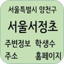 목동로8길 이미지