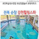 강천산 음용수 | 순창 강천힐링스파 물놀이 전북 실내수영장