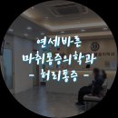 파리크라상파리크라상연세주