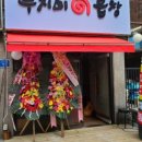 푸지미 이미지