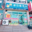 박사공인중개사사무소 이미지