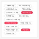 요아정 저당 아이스크림 칼로리 성분 맛 차이 내돈내산